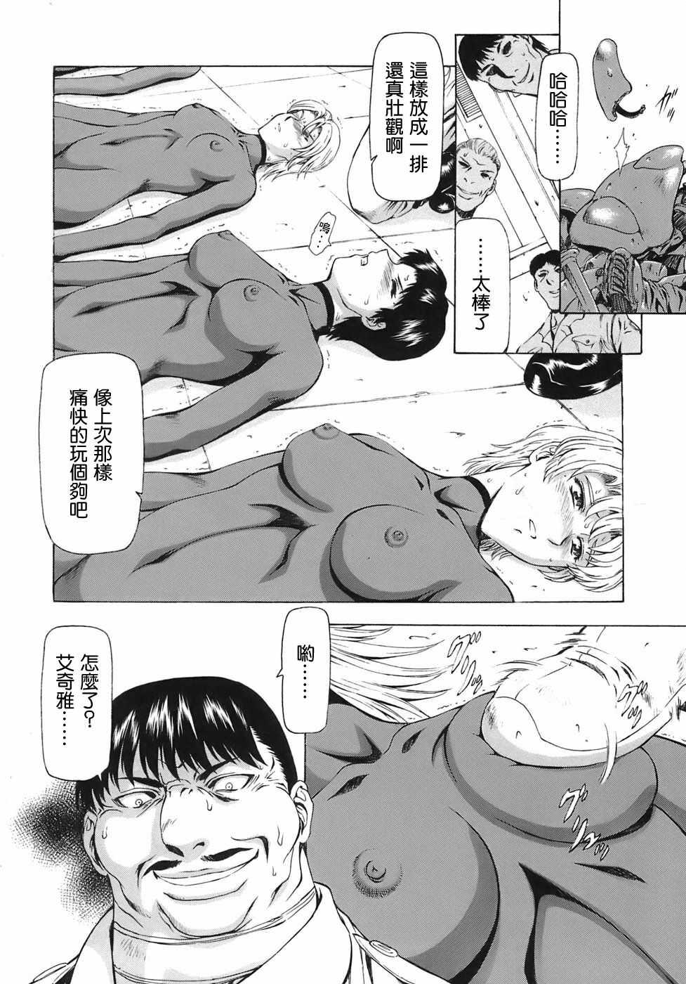 [Mukai Masayoshi] Ginryuu no Reimei | 銀龍的黎明 Vol. 3 [Chinese] [Digital] page 160 full