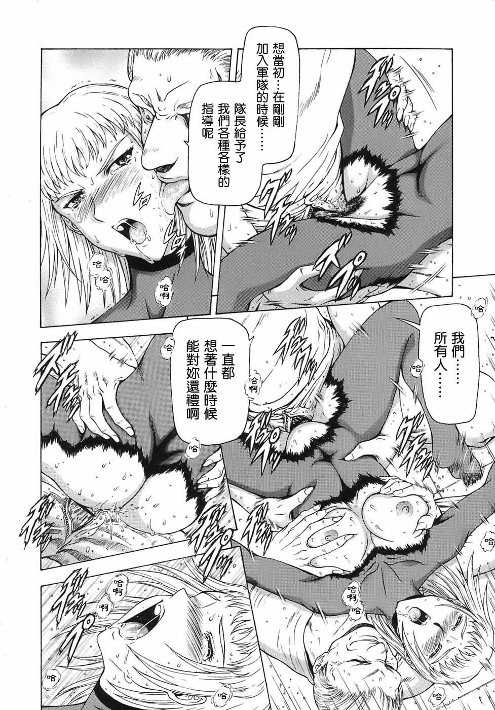 [Mukai Masayoshi] Ginryuu no Reimei | 銀龍的黎明 Vol. 3 [Chinese] [Digital] page 168 full