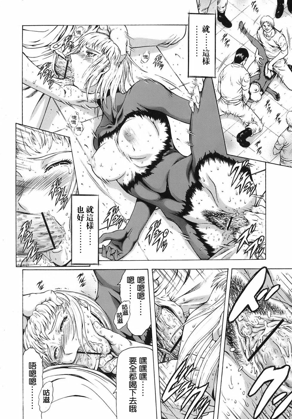 [Mukai Masayoshi] Ginryuu no Reimei | 銀龍的黎明 Vol. 3 [Chinese] [Digital] page 170 full