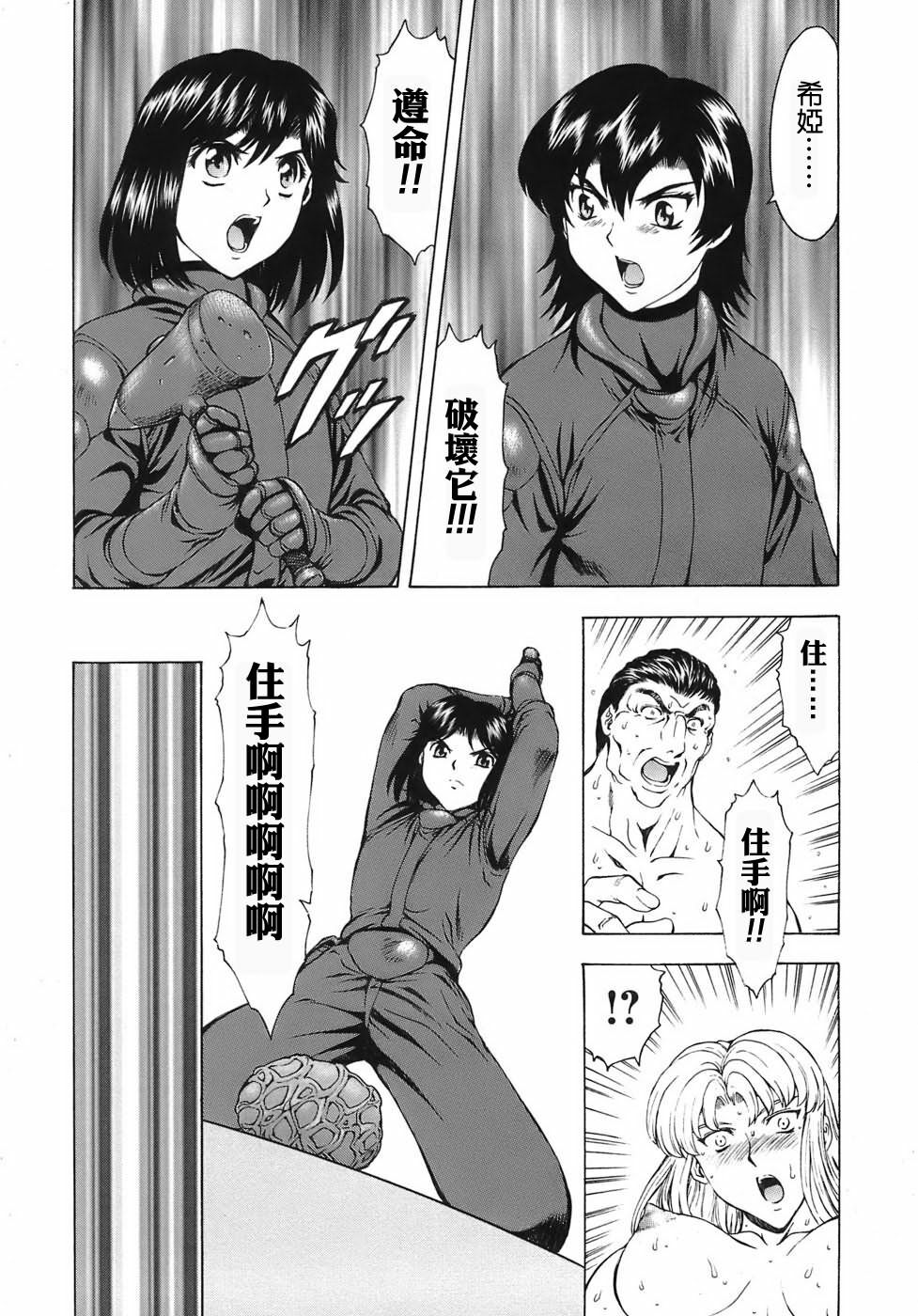 [Mukai Masayoshi] Ginryuu no Reimei | 銀龍的黎明 Vol. 3 [Chinese] [Digital] page 186 full