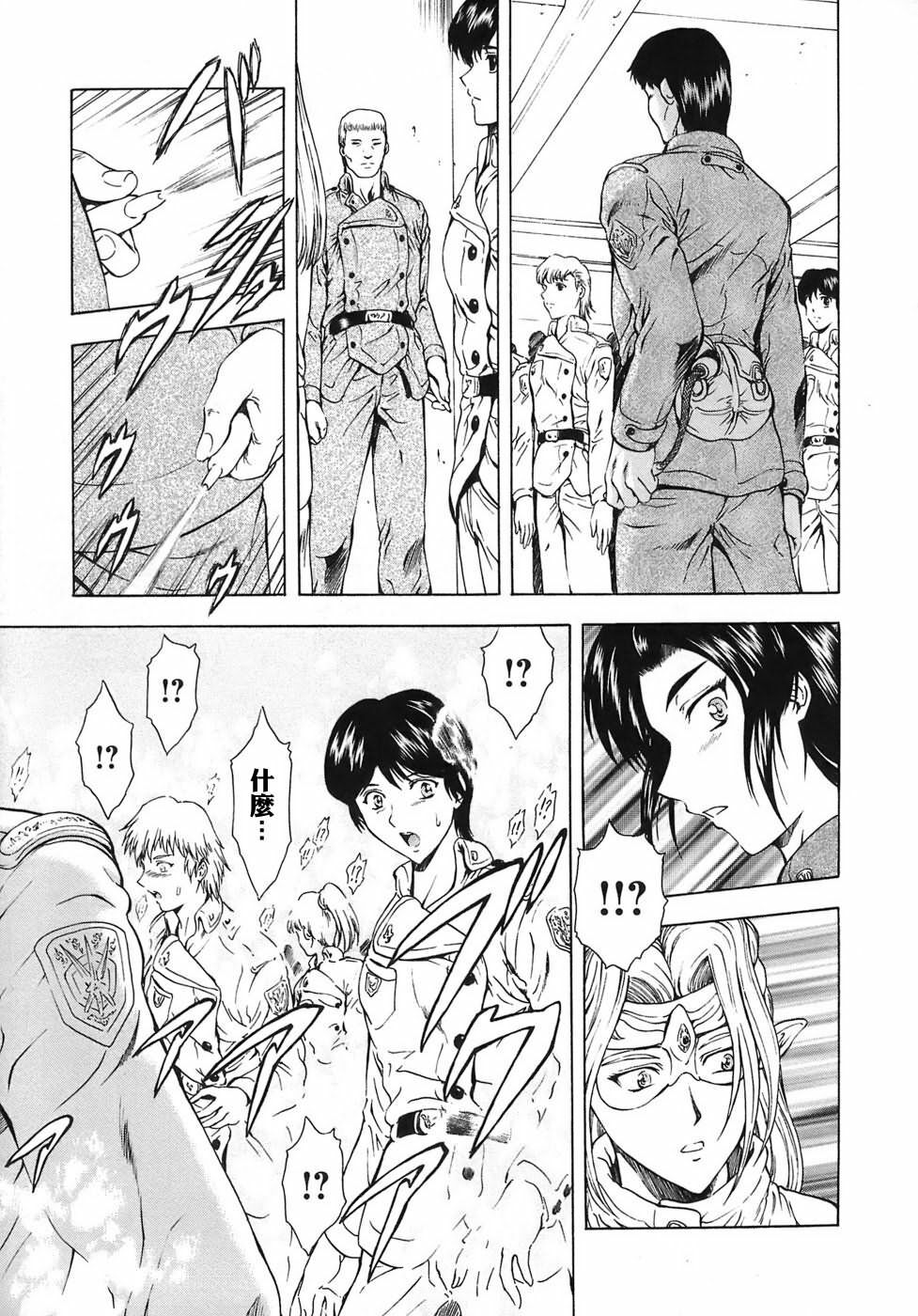 [Mukai Masayoshi] Ginryuu no Reimei | 銀龍的黎明 Vol. 3 [Chinese] [Digital] page 29 full