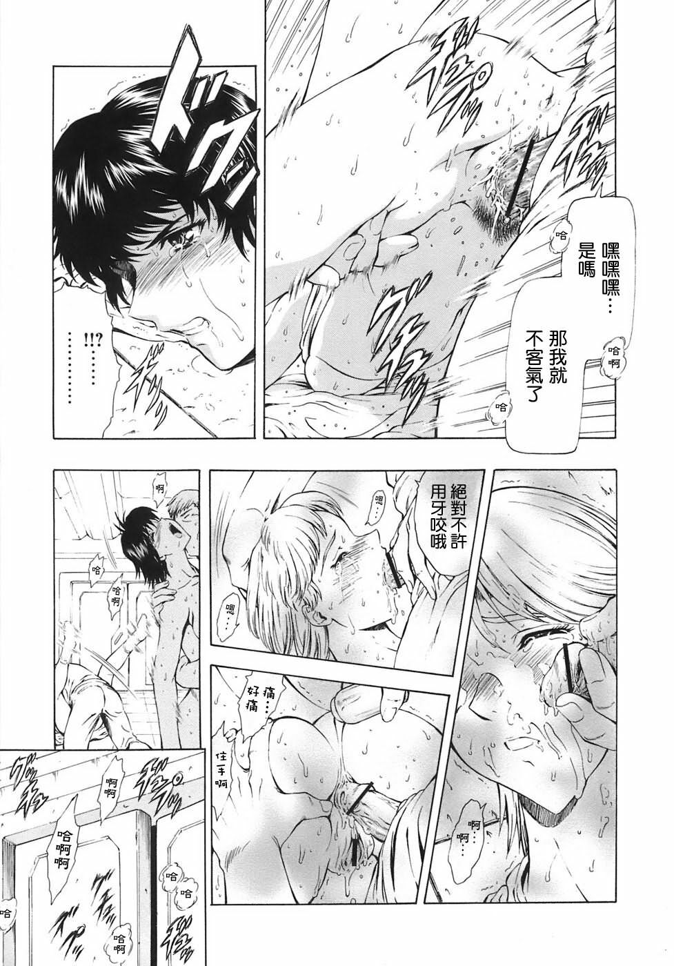 [Mukai Masayoshi] Ginryuu no Reimei | 銀龍的黎明 Vol. 3 [Chinese] [Digital] page 43 full