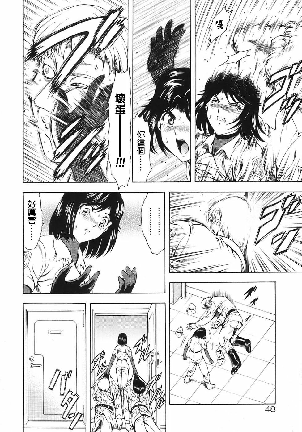 [Mukai Masayoshi] Ginryuu no Reimei | 銀龍的黎明 Vol. 3 [Chinese] [Digital] page 50 full