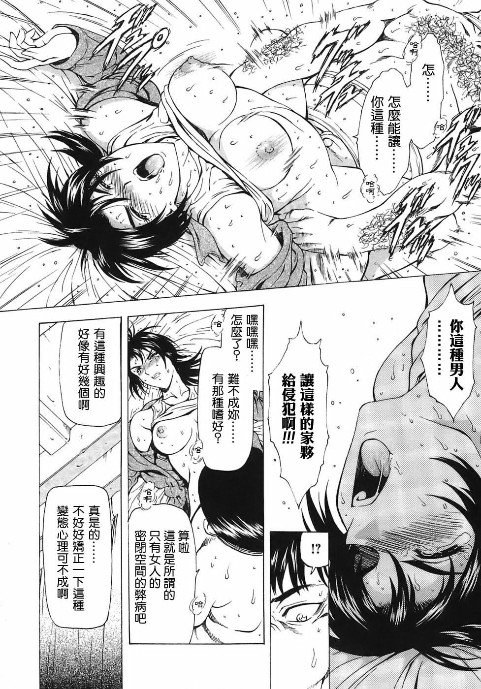 [Mukai Masayoshi] Ginryuu no Reimei | 銀龍的黎明 Vol. 3 [Chinese] [Digital] page 56 full