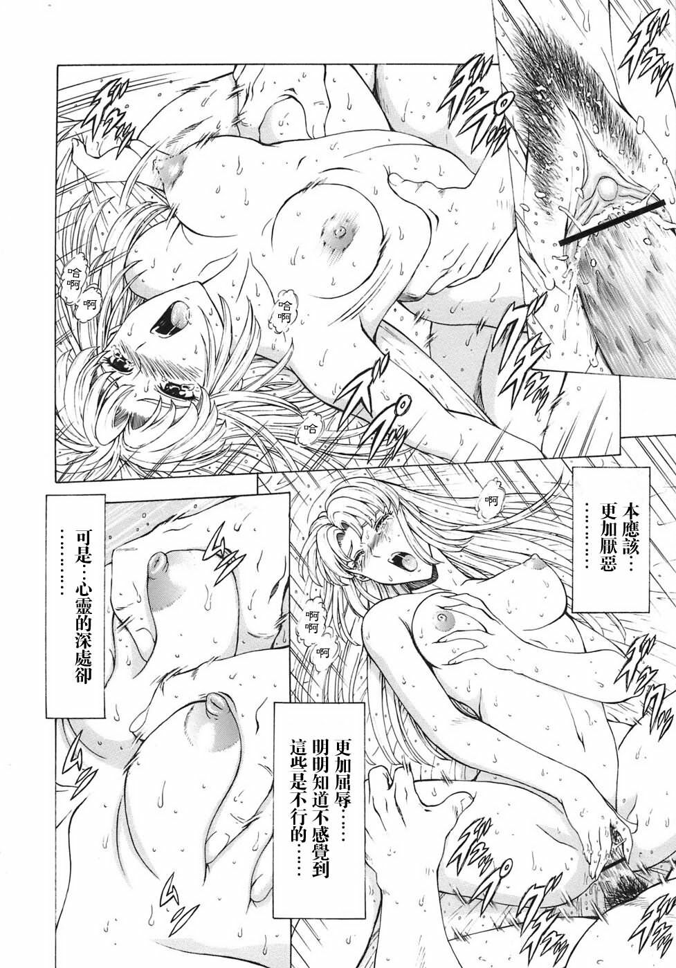 [Mukai Masayoshi] Ginryuu no Reimei | 銀龍的黎明 Vol. 3 [Chinese] [Digital] page 64 full