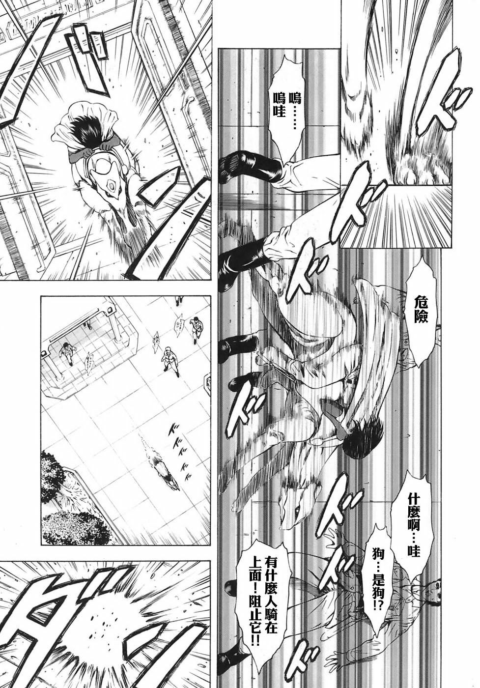 [Mukai Masayoshi] Ginryuu no Reimei | 銀龍的黎明 Vol. 3 [Chinese] [Digital] page 69 full