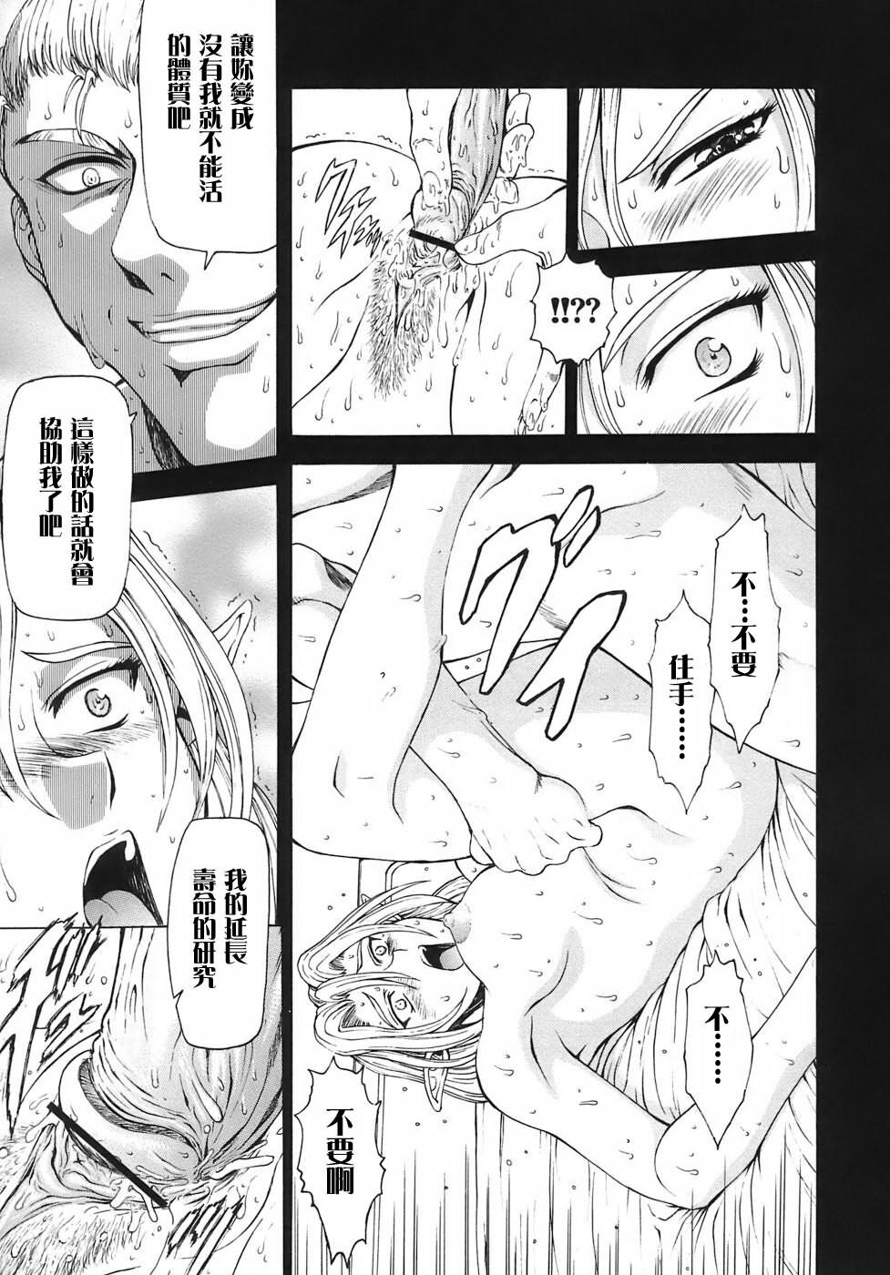 [Mukai Masayoshi] Ginryuu no Reimei | 銀龍的黎明 Vol. 3 [Chinese] [Digital] page 91 full