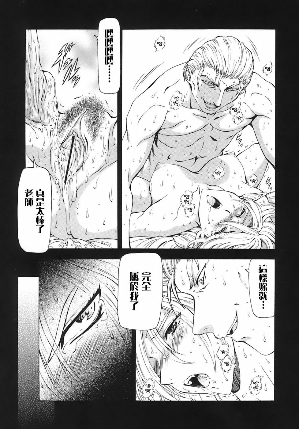 [Mukai Masayoshi] Ginryuu no Reimei | 銀龍的黎明 Vol. 3 [Chinese] [Digital] page 98 full