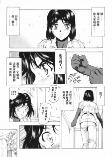 [Mukai Masayoshi] Ginryuu no Reimei | 銀龍的黎明 Vol. 3 [Chinese] [Digital] - page 45