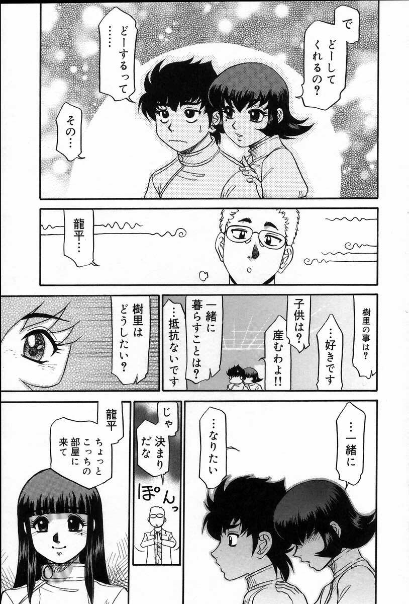 [Koshow Showshow] Iin de Naikai? page 119 full