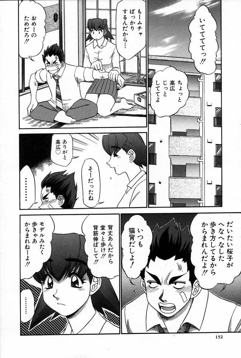 [Koshow Showshow] Iin de Naikai? page 158 full