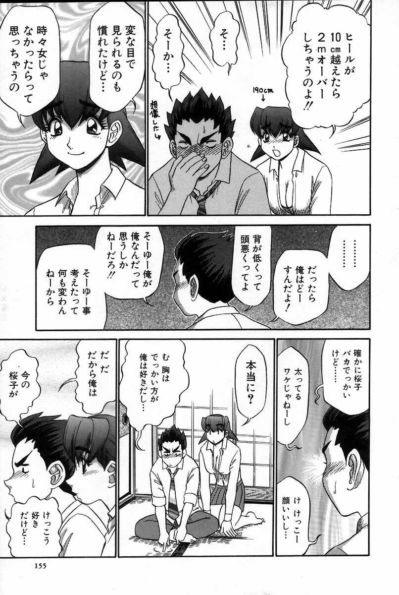 [Koshow Showshow] Iin de Naikai? page 161 full