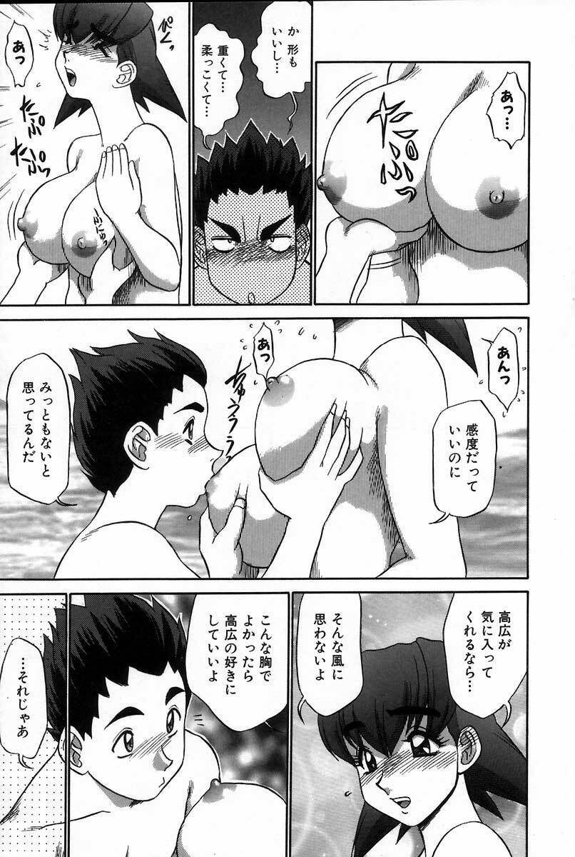 [Koshow Showshow] Iin de Naikai? page 163 full