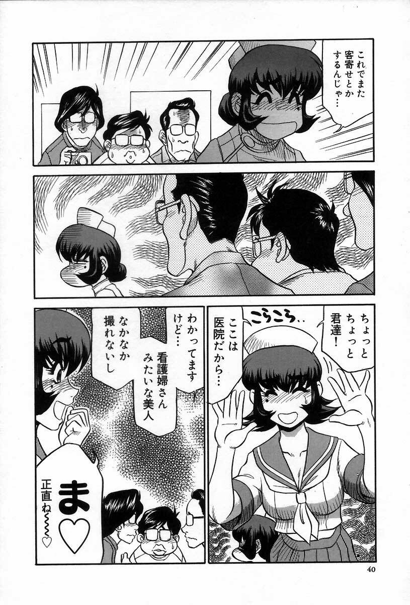 [Koshow Showshow] Iin de Naikai? page 46 full