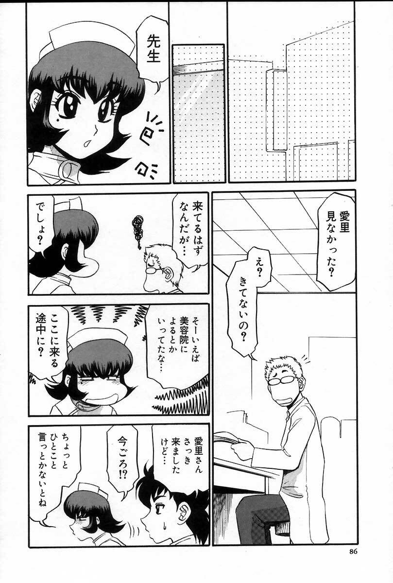 [Koshow Showshow] Iin de Naikai? page 92 full