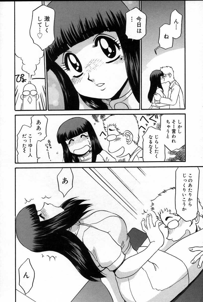 [Koshow Showshow] Iin de Naikai? page 98 full