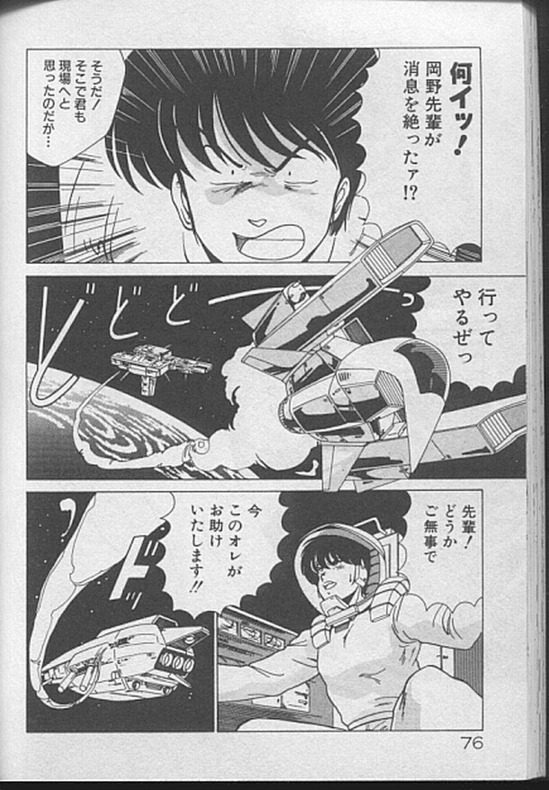 [Watanabe Yoshimasa] Dokkin Bishoujo Doumei page 74 full