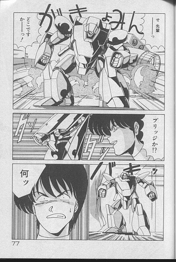 [Watanabe Yoshimasa] Dokkin Bishoujo Doumei page 75 full