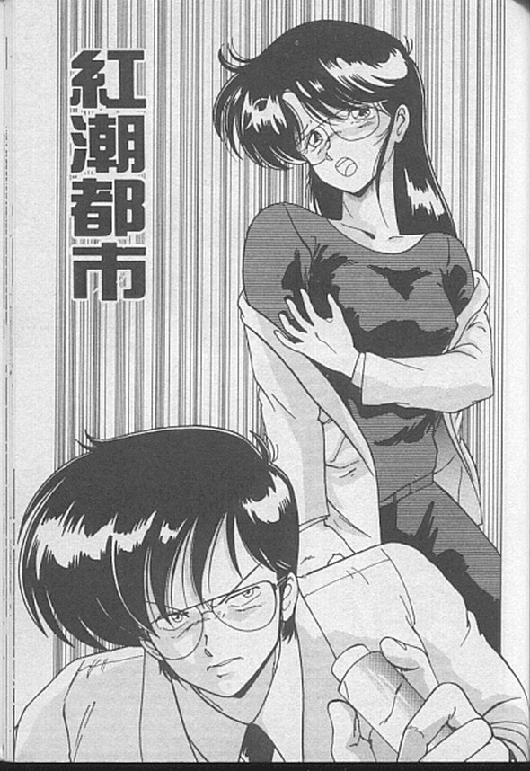 [Watanabe Yoshimasa] Dokkin Bishoujo Doumei page 79 full