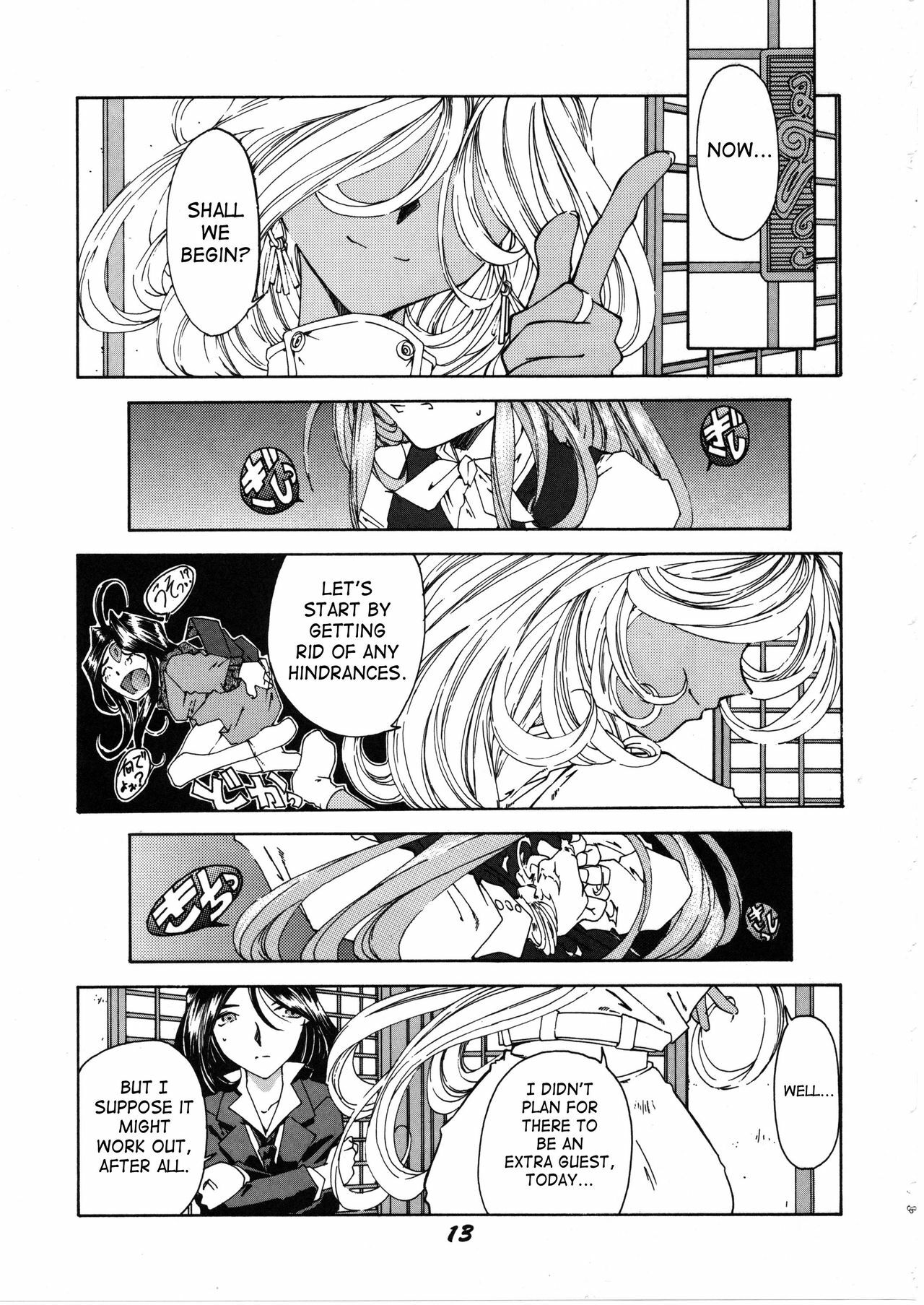 (C50) [RPG COMPANY (Various)] Megami Tamashii | Ah My Goddess Spirits (Ah! My Goddess, Sakura Taisen) [English] [SaHa] page 12 full