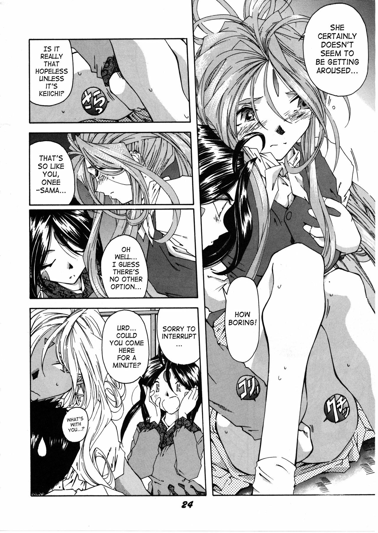 (C50) [RPG COMPANY (Various)] Megami Tamashii | Ah My Goddess Spirits (Ah! My Goddess, Sakura Taisen) [English] [SaHa] page 22 full