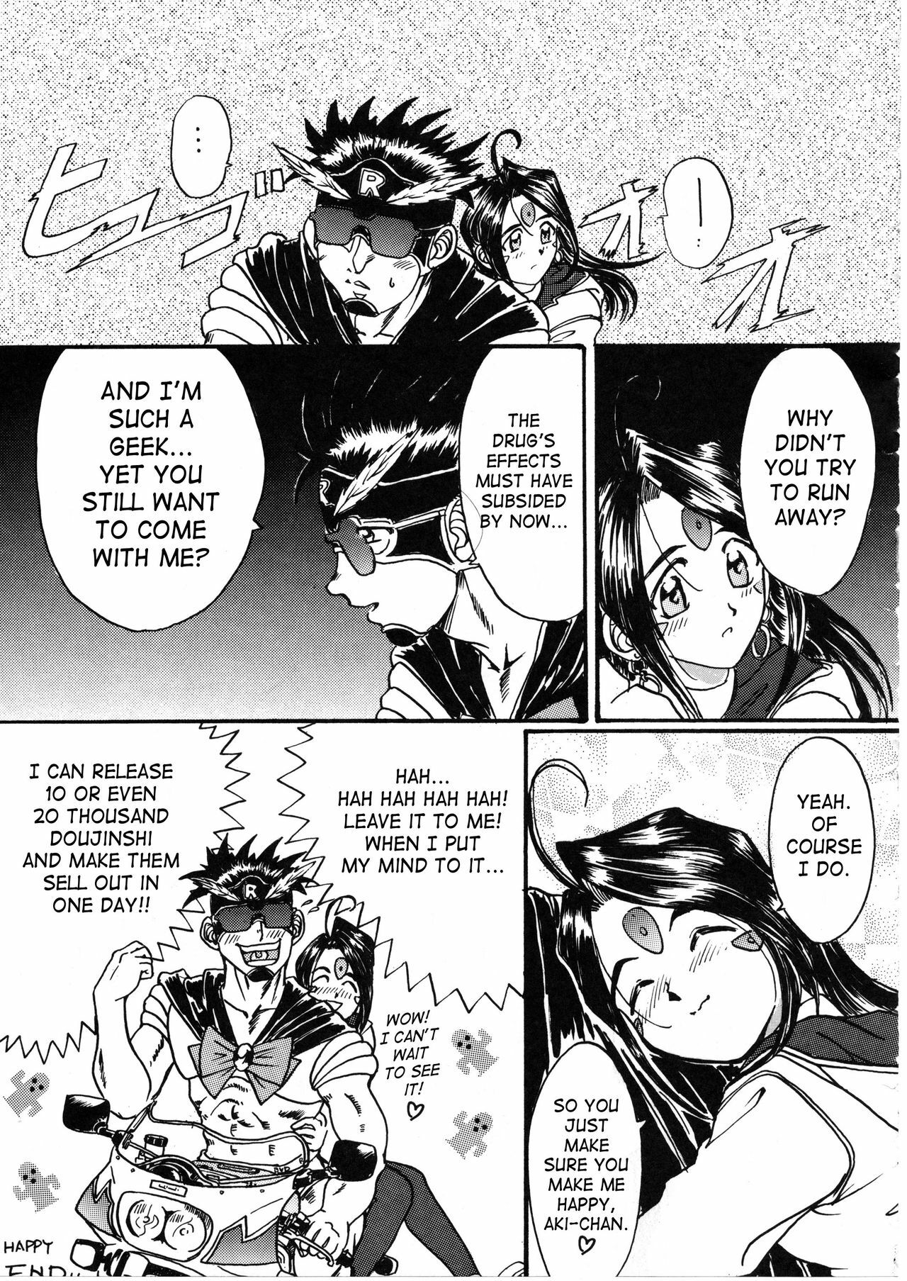 (C50) [RPG COMPANY (Various)] Megami Tamashii | Ah My Goddess Spirits (Ah! My Goddess, Sakura Taisen) [English] [SaHa] page 77 full