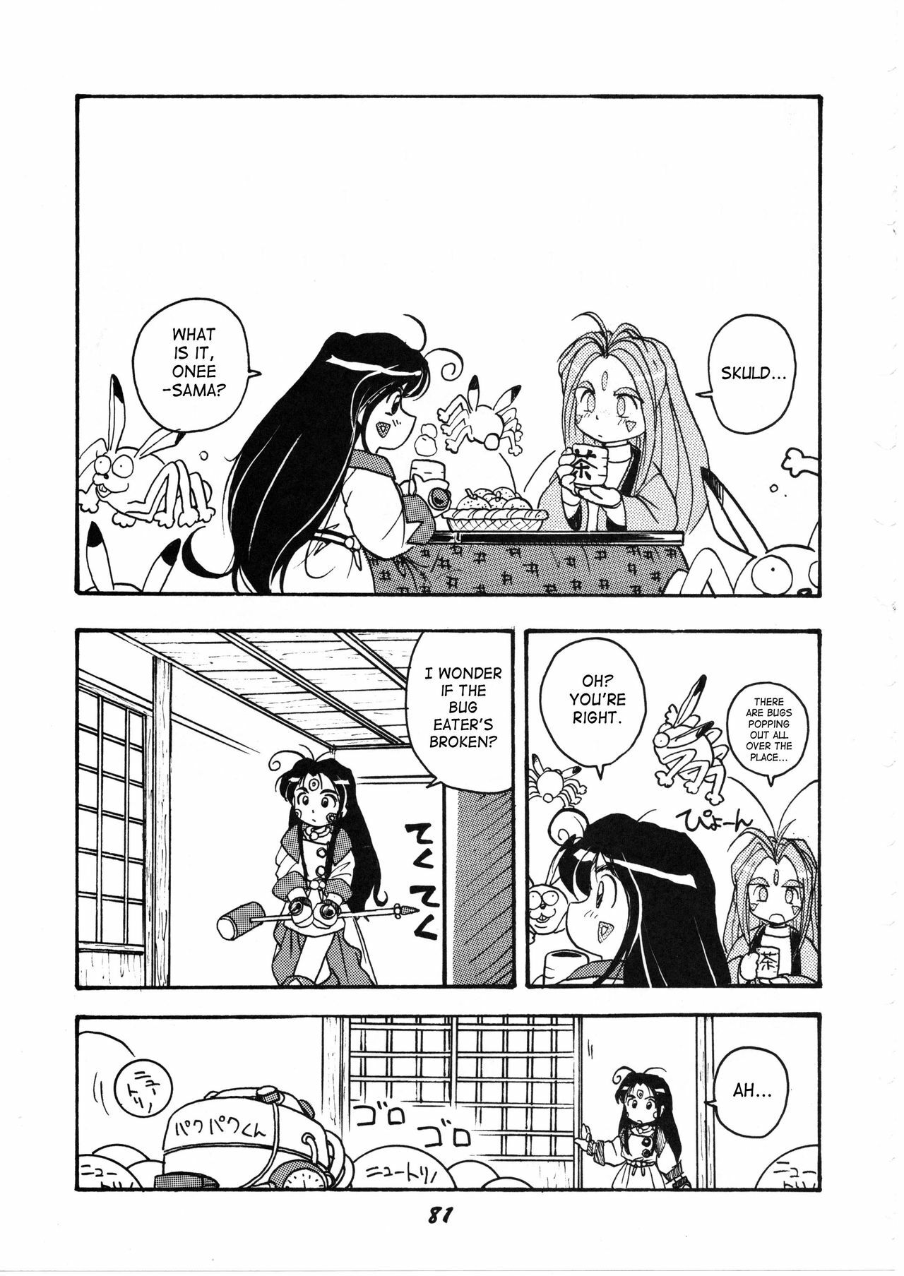 (C50) [RPG COMPANY (Various)] Megami Tamashii | Ah My Goddess Spirits (Ah! My Goddess, Sakura Taisen) [English] [SaHa] page 79 full