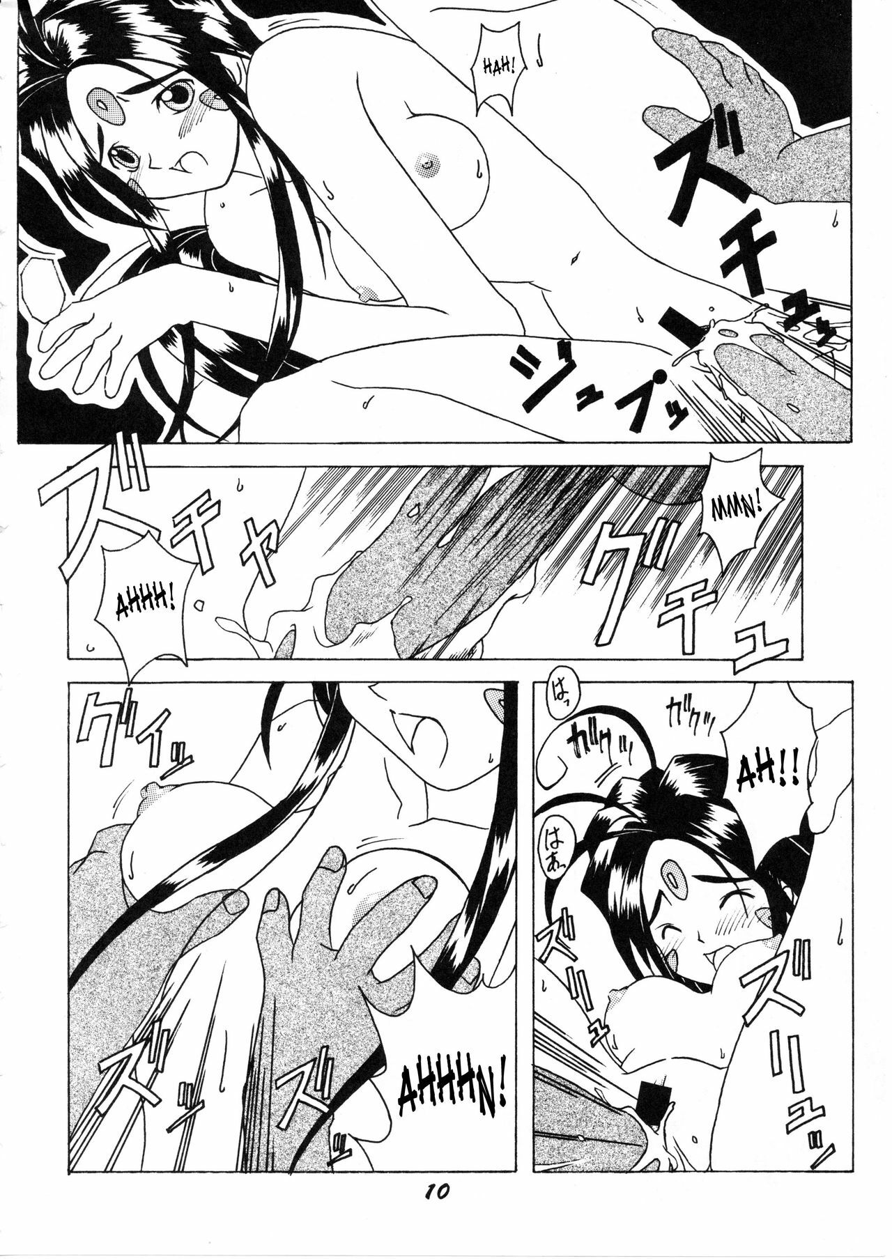 (C50) [RPG COMPANY (Various)] Megami Tamashii | Ah My Goddess Spirits (Ah! My Goddess, Sakura Taisen) [English] [SaHa] page 9 full