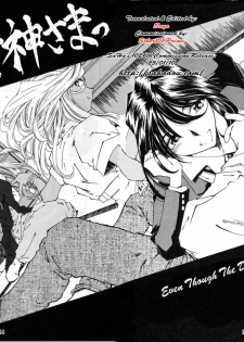(C50) [RPG COMPANY (Various)] Megami Tamashii | Ah My Goddess Spirits (Ah! My Goddess, Sakura Taisen) [English] [SaHa] - page 13