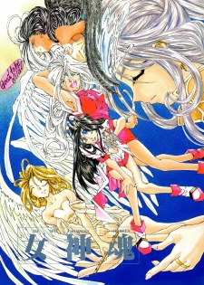 (C50) [RPG COMPANY (Various)] Megami Tamashii | Ah My Goddess Spirits (Ah! My Goddess, Sakura Taisen) [English] [SaHa] - page 1