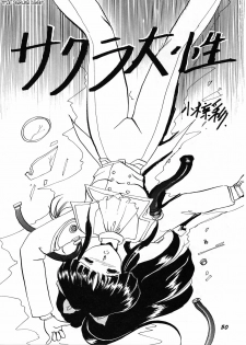 (C50) [RPG COMPANY (Various)] Megami Tamashii | Ah My Goddess Spirits (Ah! My Goddess, Sakura Taisen) [English] [SaHa] - page 48