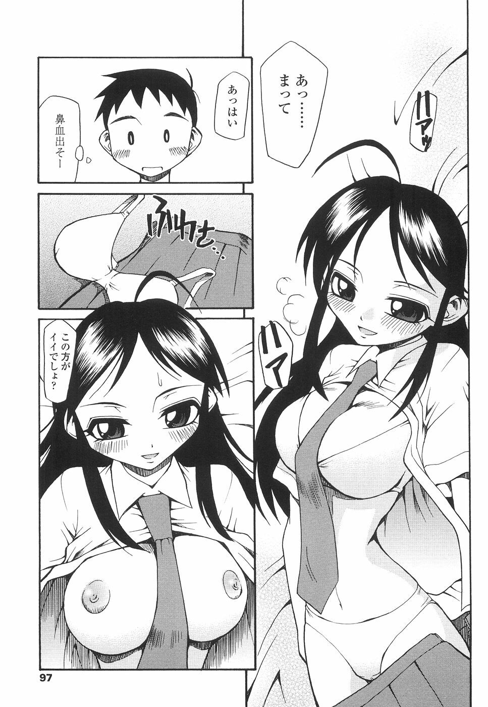 [Kagurazaka Saki] Yasashiku Okashite page 100 full