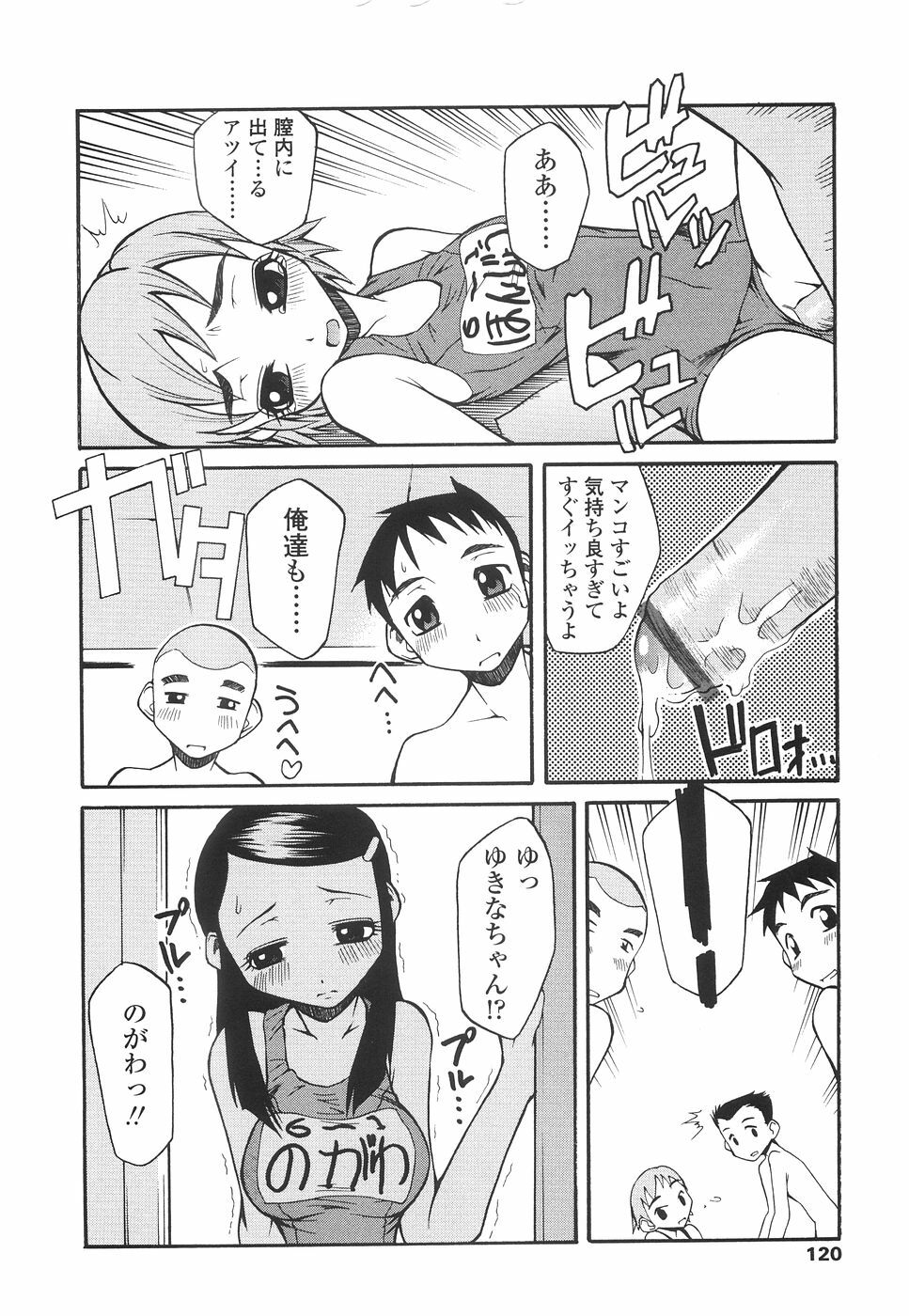 [Kagurazaka Saki] Yasashiku Okashite page 123 full