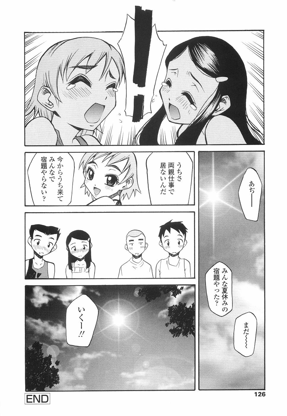 [Kagurazaka Saki] Yasashiku Okashite page 129 full