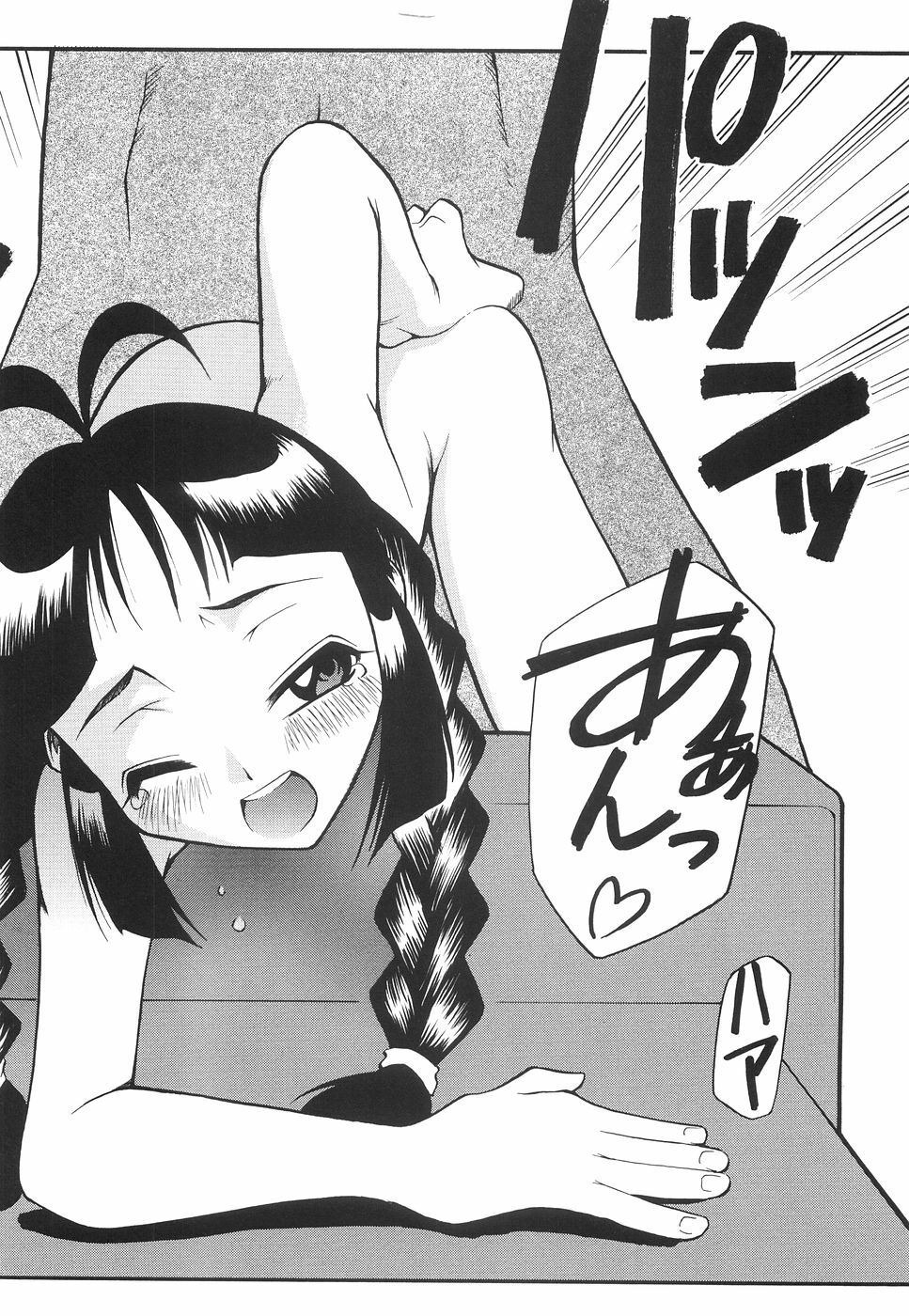 [Kagurazaka Saki] Yasashiku Okashite page 147 full