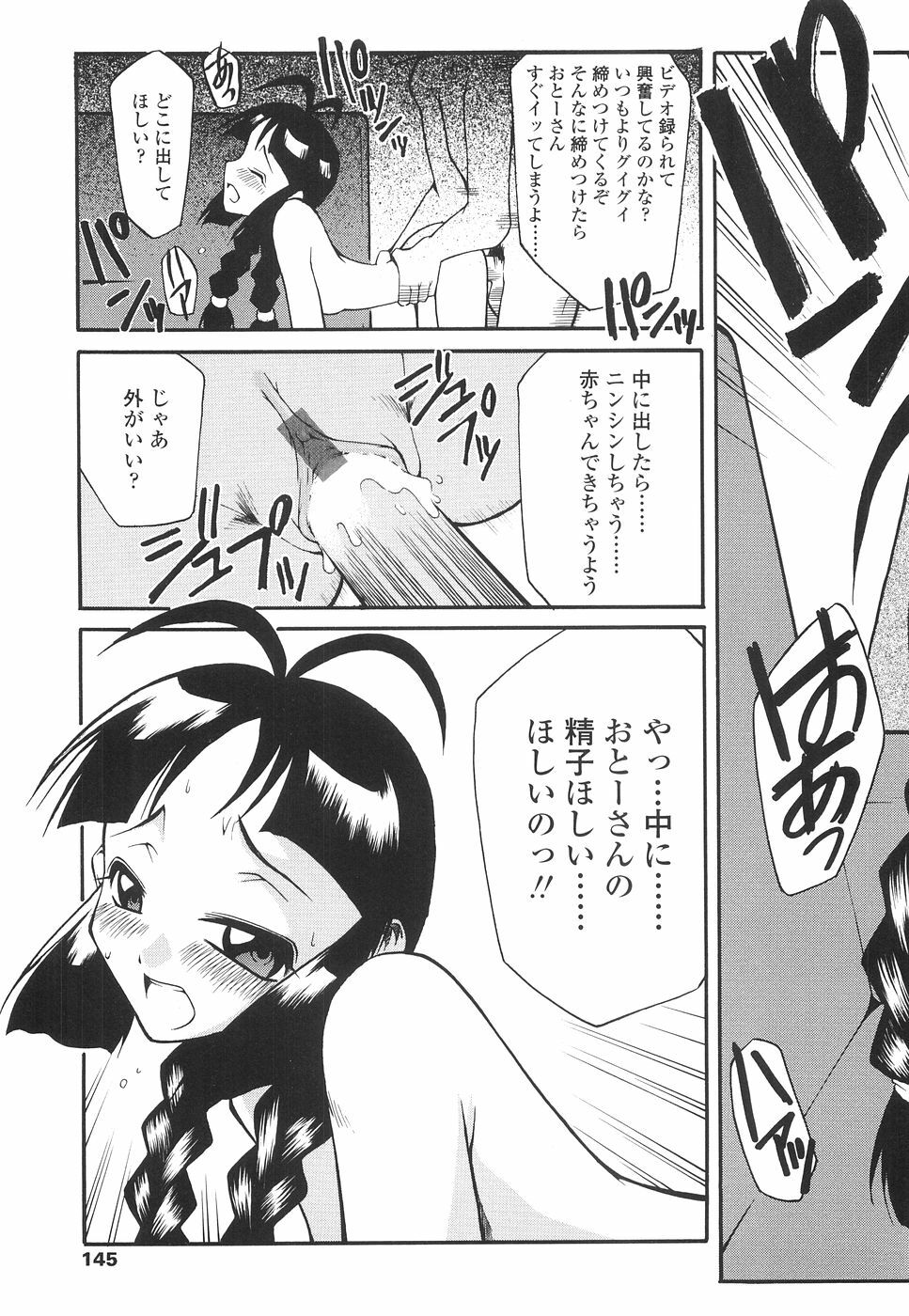 [Kagurazaka Saki] Yasashiku Okashite page 148 full