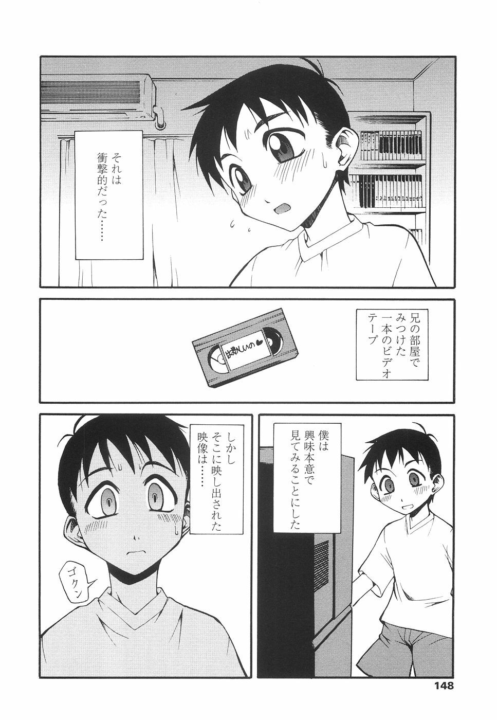 [Kagurazaka Saki] Yasashiku Okashite page 151 full