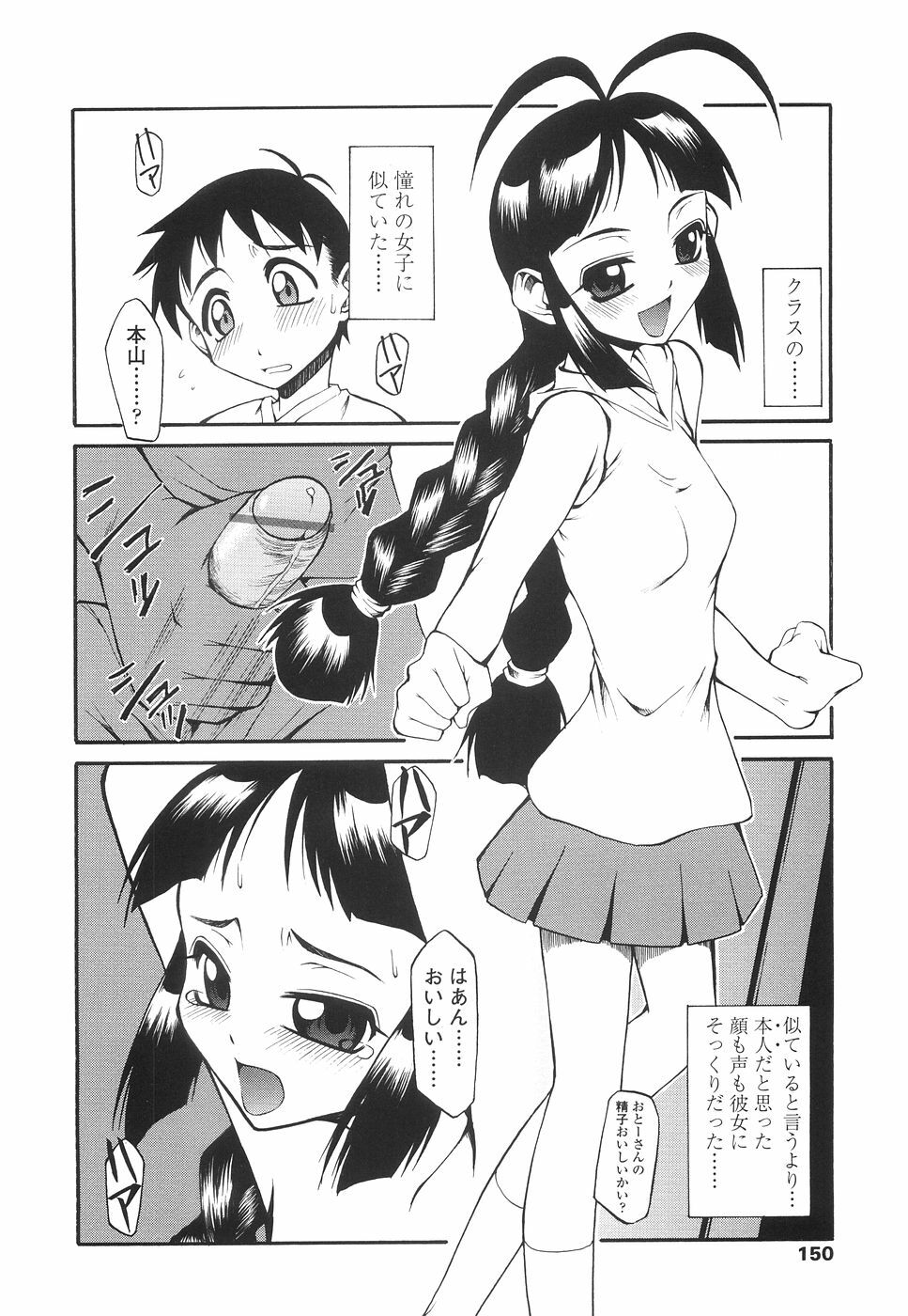 [Kagurazaka Saki] Yasashiku Okashite page 153 full