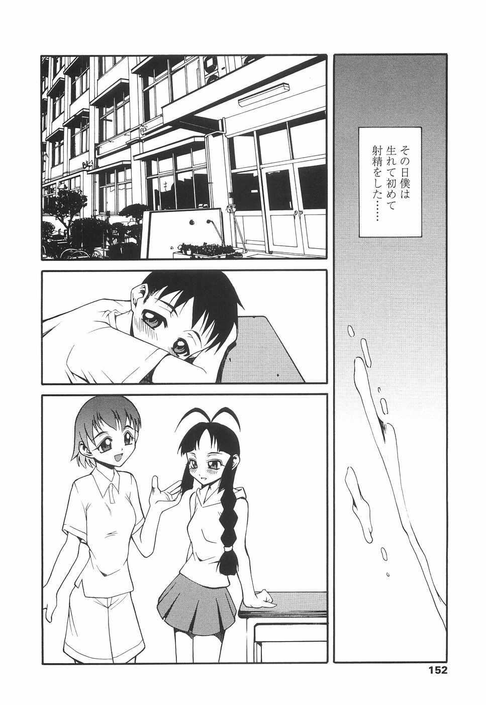 [Kagurazaka Saki] Yasashiku Okashite page 155 full