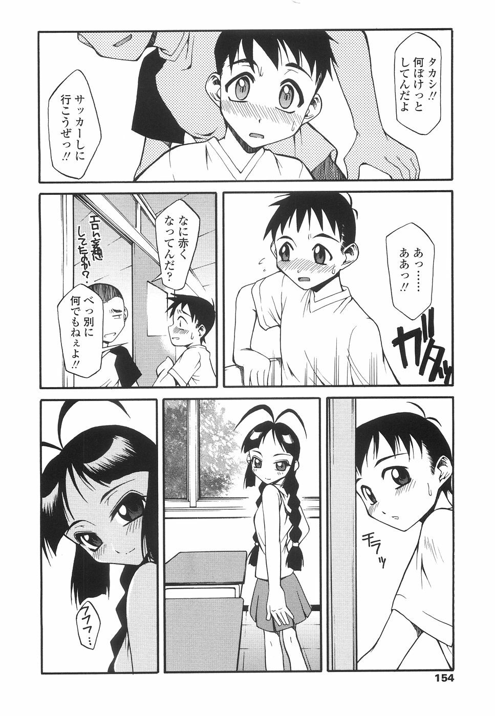 [Kagurazaka Saki] Yasashiku Okashite page 157 full