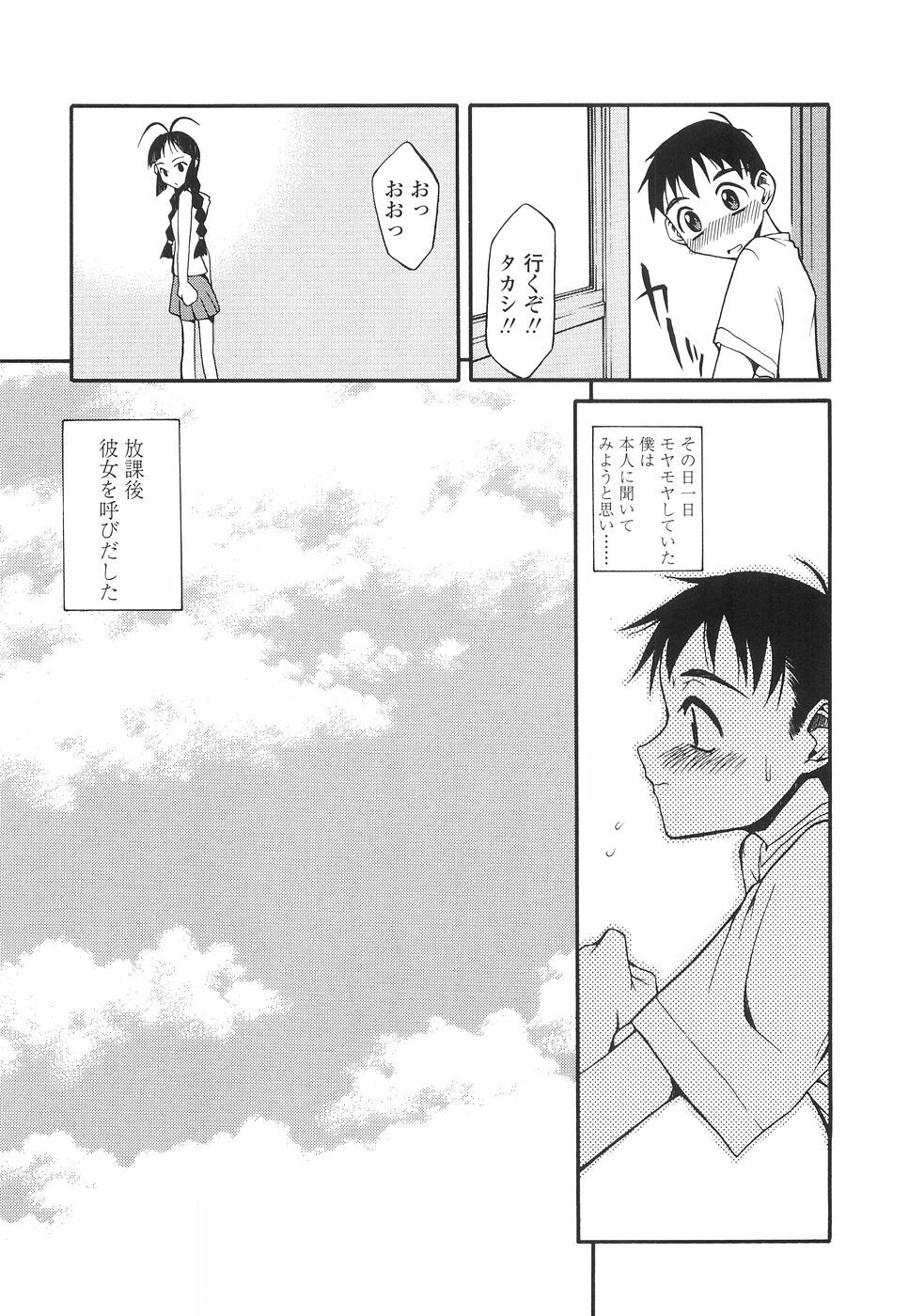 [Kagurazaka Saki] Yasashiku Okashite page 158 full