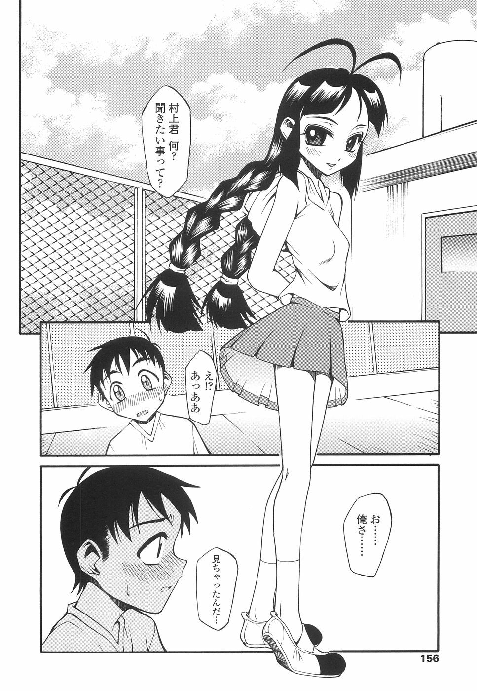 [Kagurazaka Saki] Yasashiku Okashite page 159 full