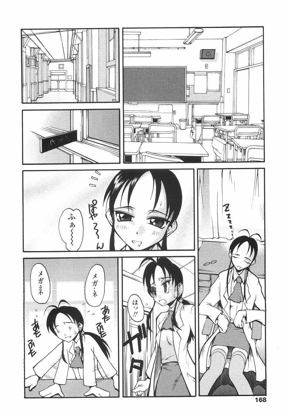 [Kagurazaka Saki] Yasashiku Okashite page 171 full