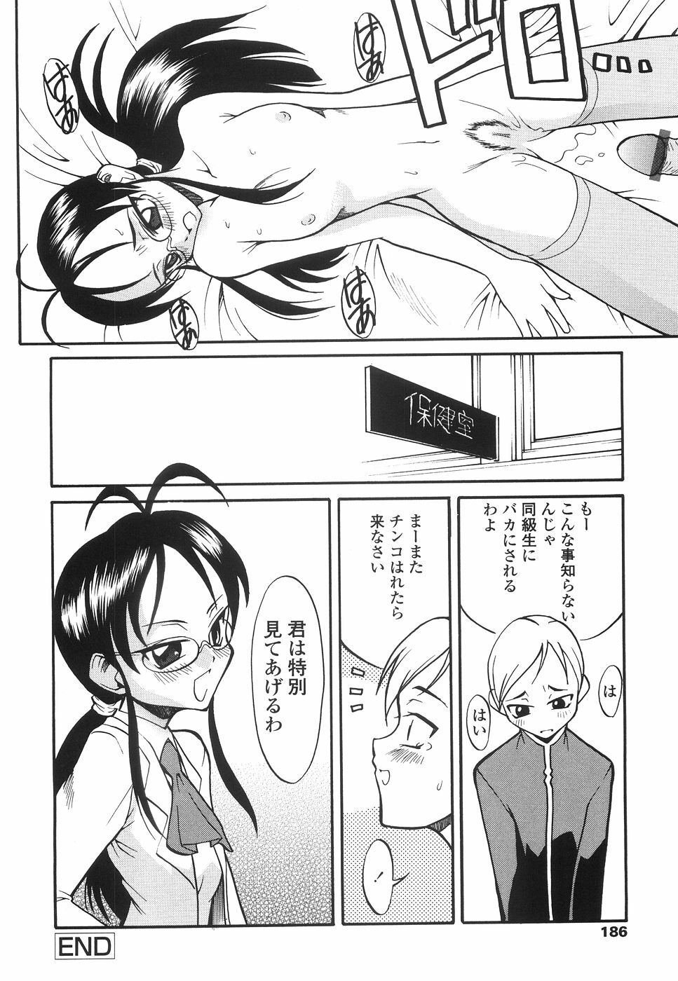 [Kagurazaka Saki] Yasashiku Okashite page 189 full