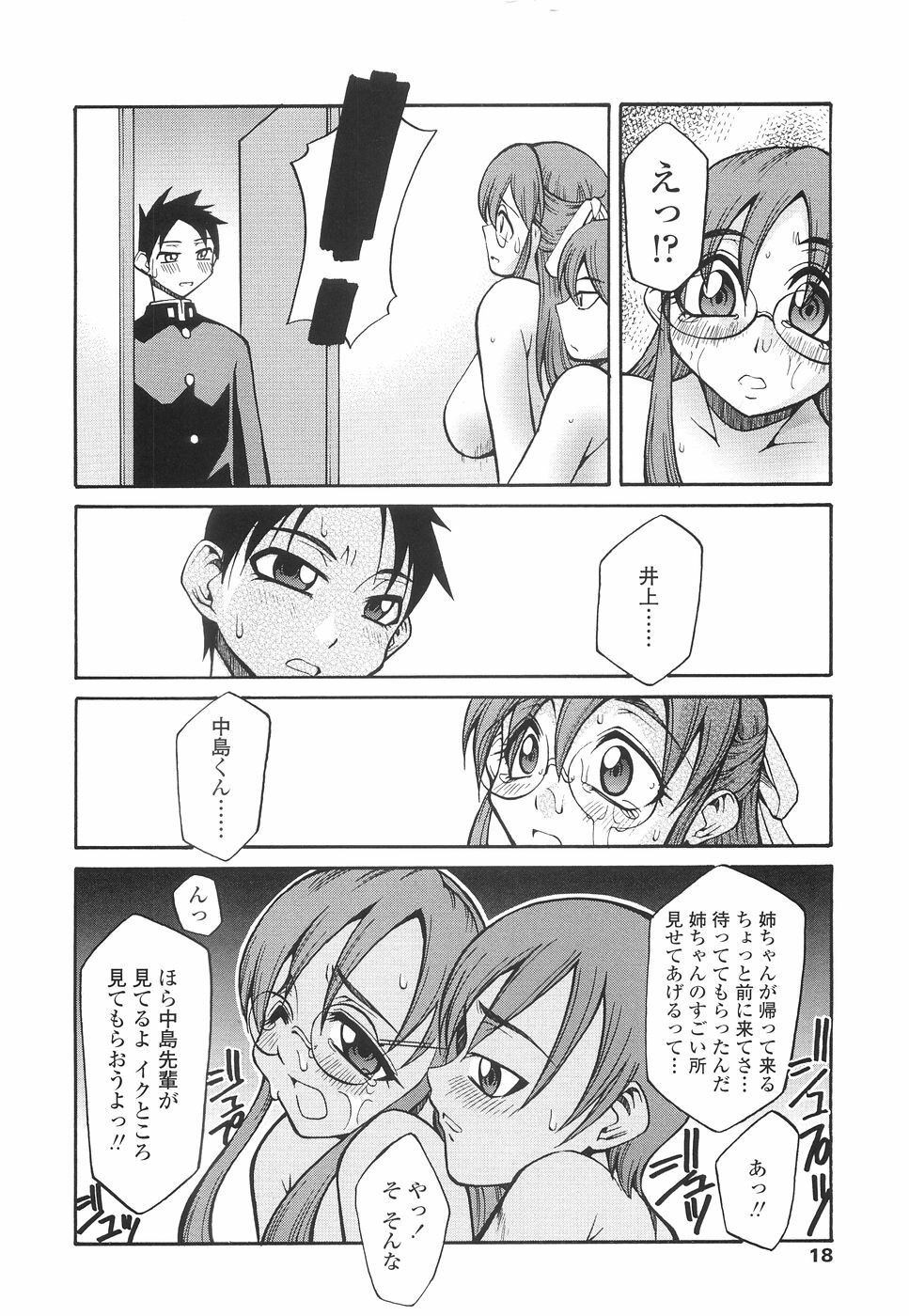 [Kagurazaka Saki] Yasashiku Okashite page 21 full
