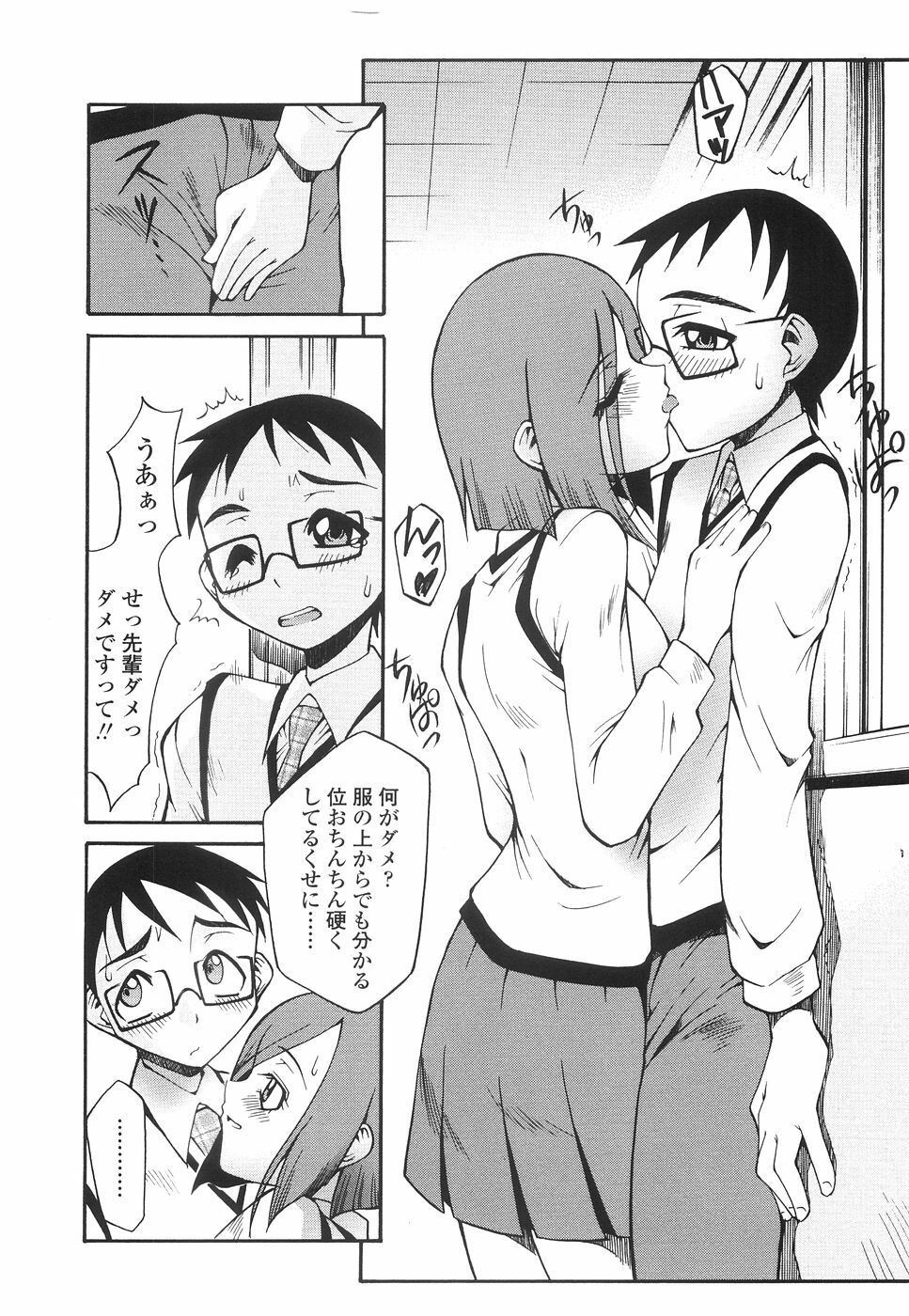 [Kagurazaka Saki] Yasashiku Okashite page 35 full