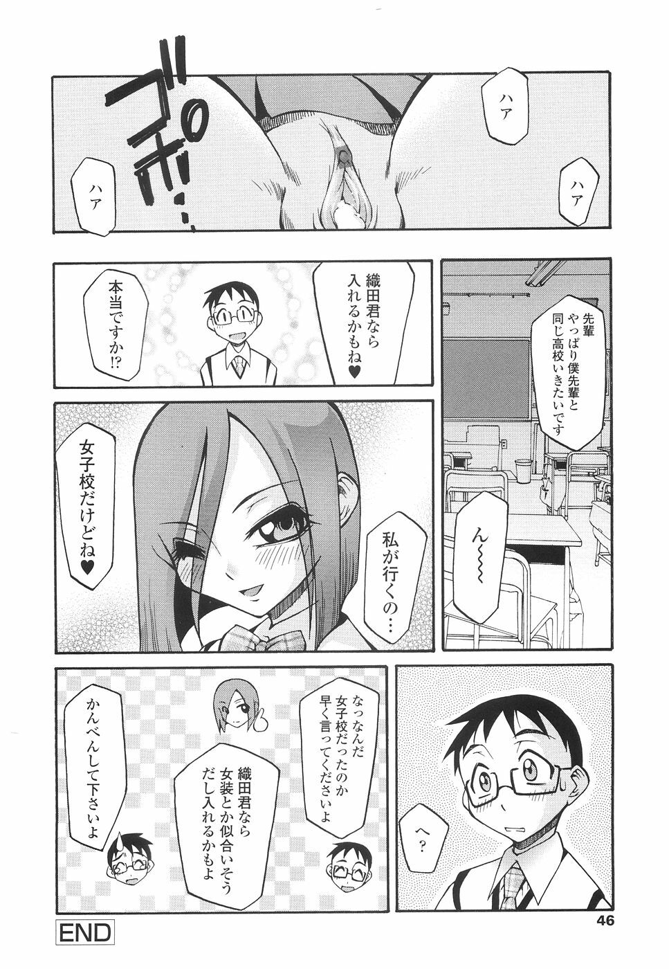 [Kagurazaka Saki] Yasashiku Okashite page 49 full