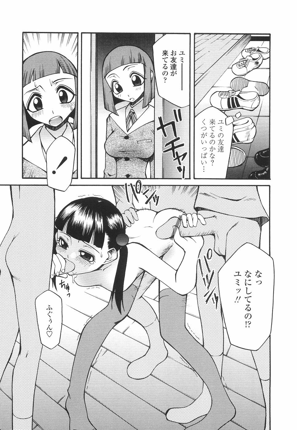 [Kagurazaka Saki] Yasashiku Okashite page 52 full