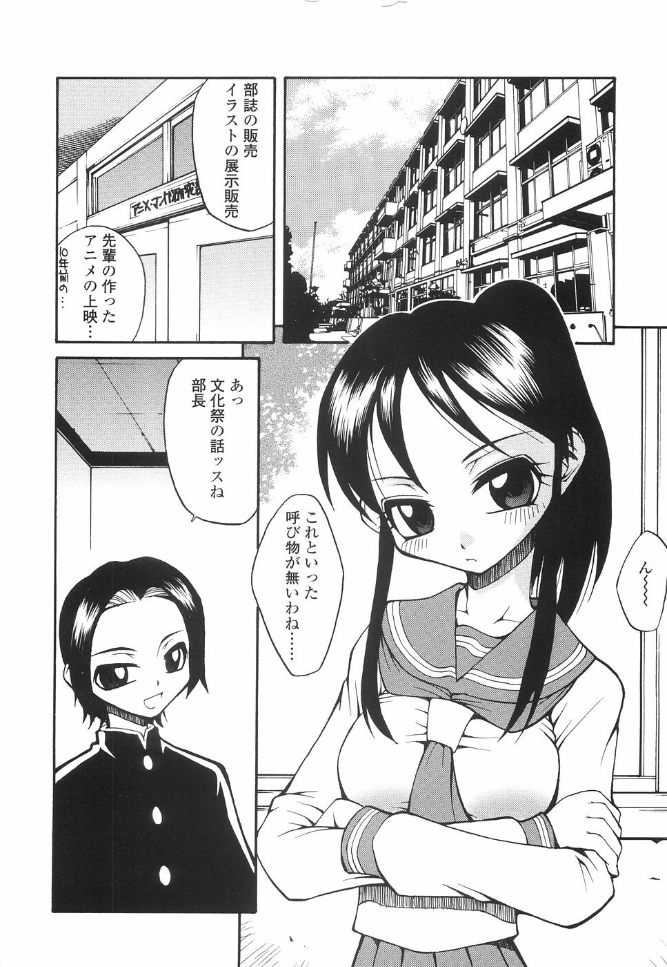 [Kagurazaka Saki] Yasashiku Okashite page 71 full