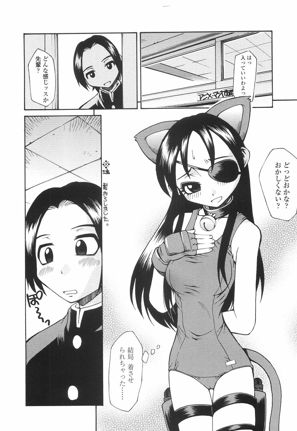 [Kagurazaka Saki] Yasashiku Okashite page 75 full